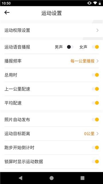 美哟跑步  v2.1.2图2