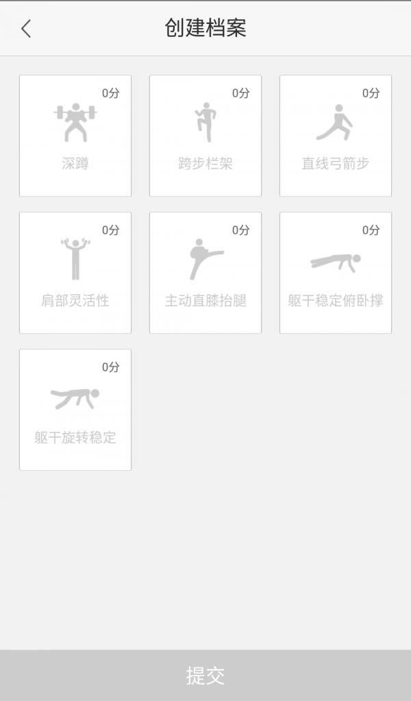 e健炼教练版  v1.0.2图3