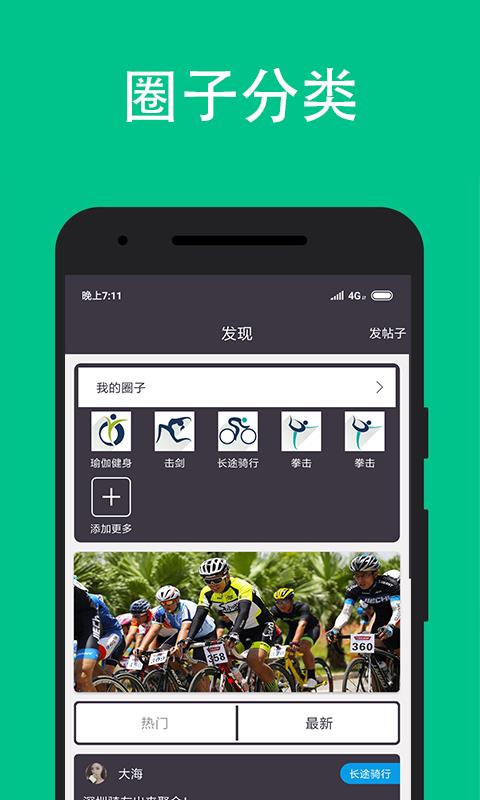 超鹿运动  v1.1.4图5