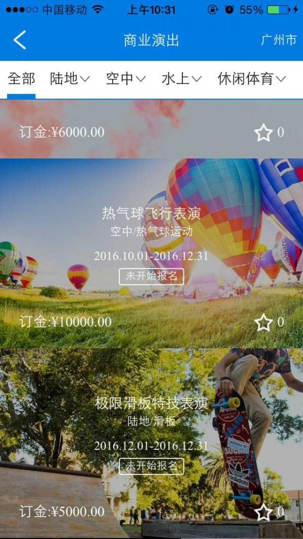 极限中国  v1.2.7图4
