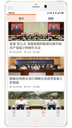当代贵州  v4.0.2图4