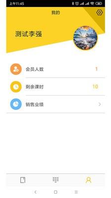 练多多教练端