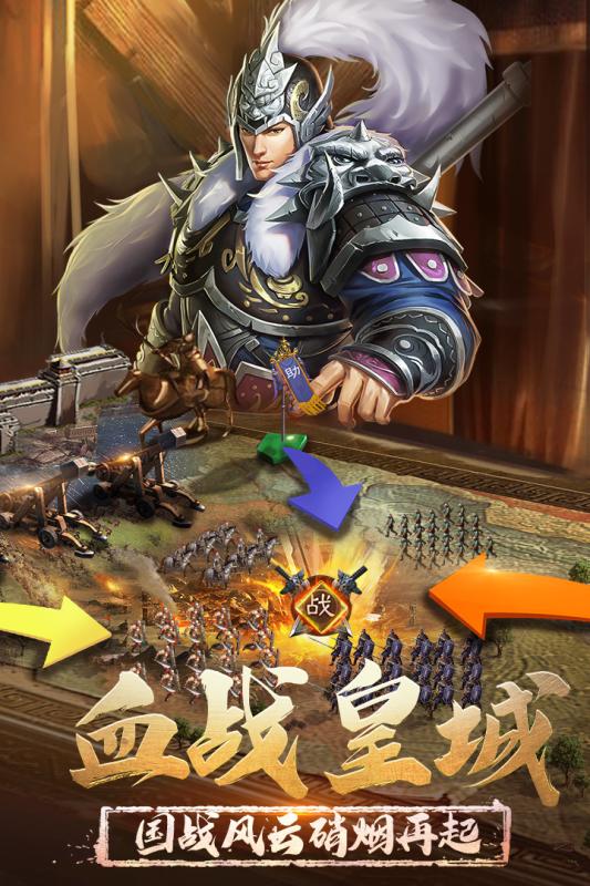 正统三国腾讯版  v1.12.15图4