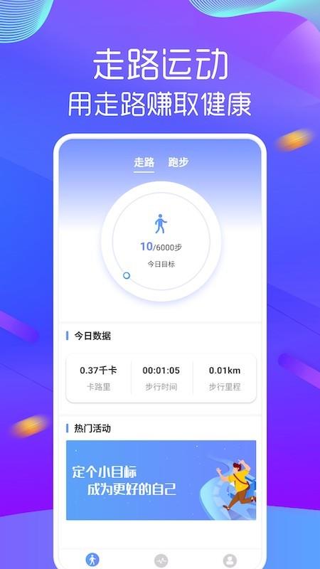多步宝  v1.5图1