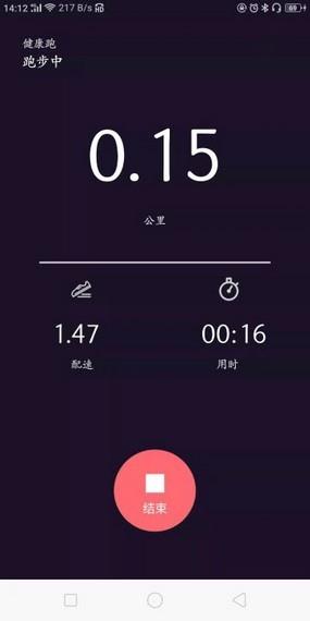 诚信健康跑  v1.0.6图3