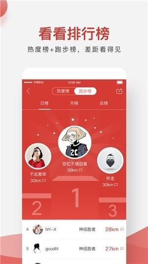 随之运动  v1.0.0图3