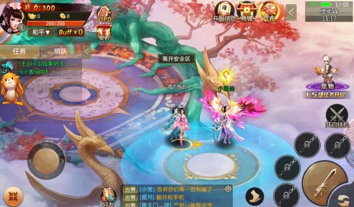 轩辕圣墟  v1.2.1图3