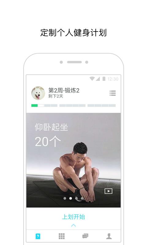 火辣健身宝典