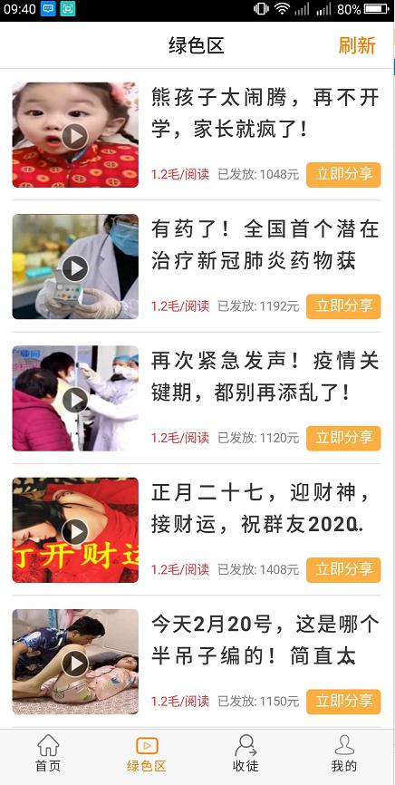蟠桃转  v1.0.1图4