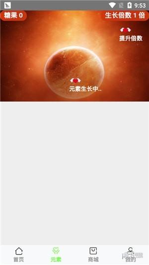 派步  v1.3.0图5
