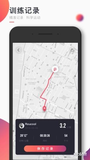 will趣动  v1.4.3图2