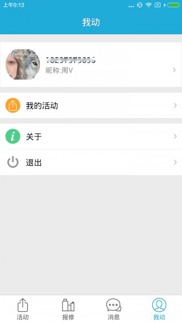 西湖体育  v2.09图3