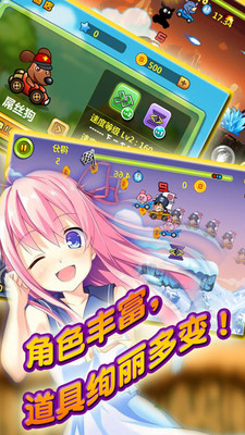 酷酷卡丁车  v1.0.1图4