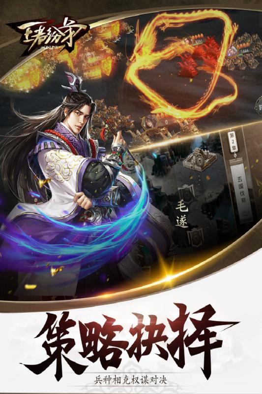 王者纷争果盘版  v1.1.606图2