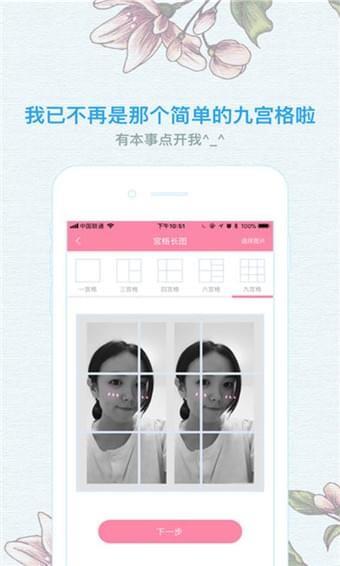 像素格子  v3.5.1图4