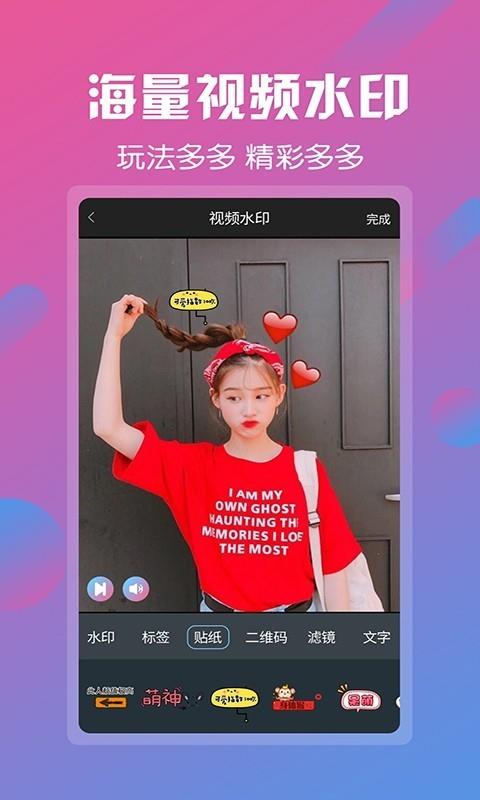 视频剪辑  v6.7.8图3