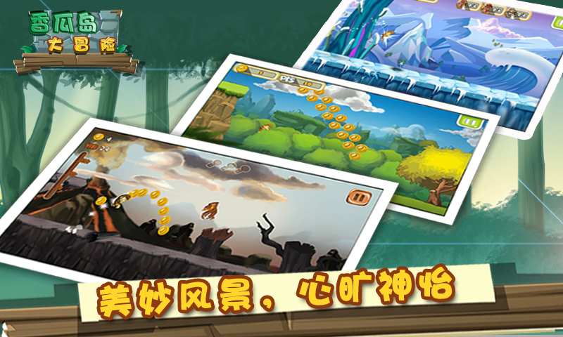 香瓜岛大冒险  v1.1图3