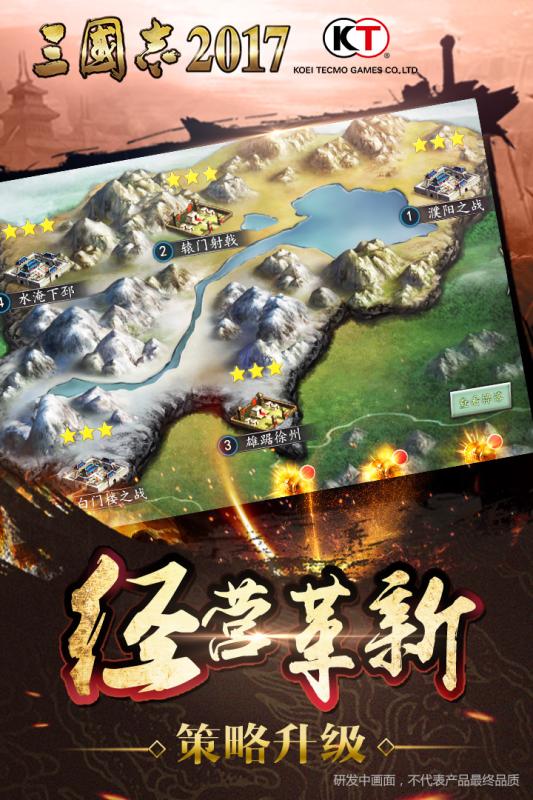 三国志2018手游  v1.0图4