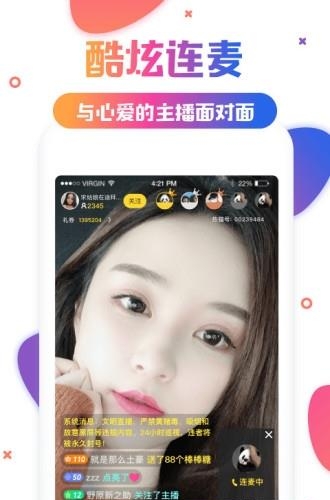 热猫直播官方正式版  v7.8.1图2