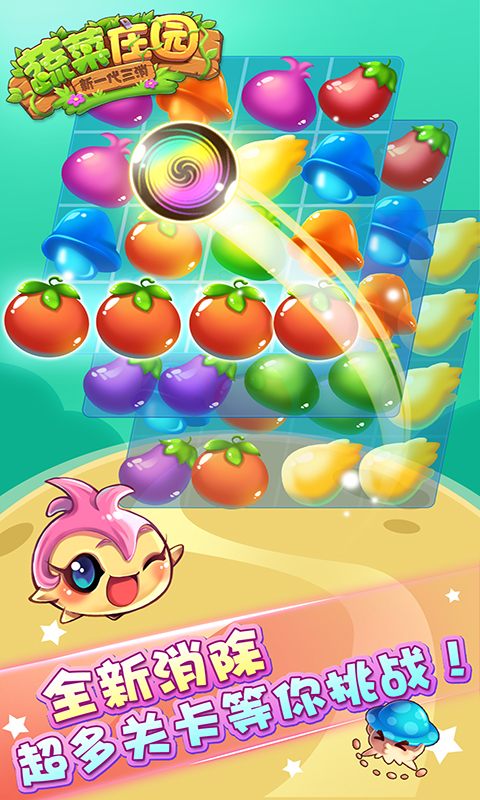 蔬菜庄园  v1.1.3图2