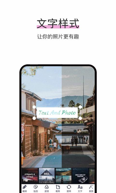 照片编辑P图  v3.0.5图2
