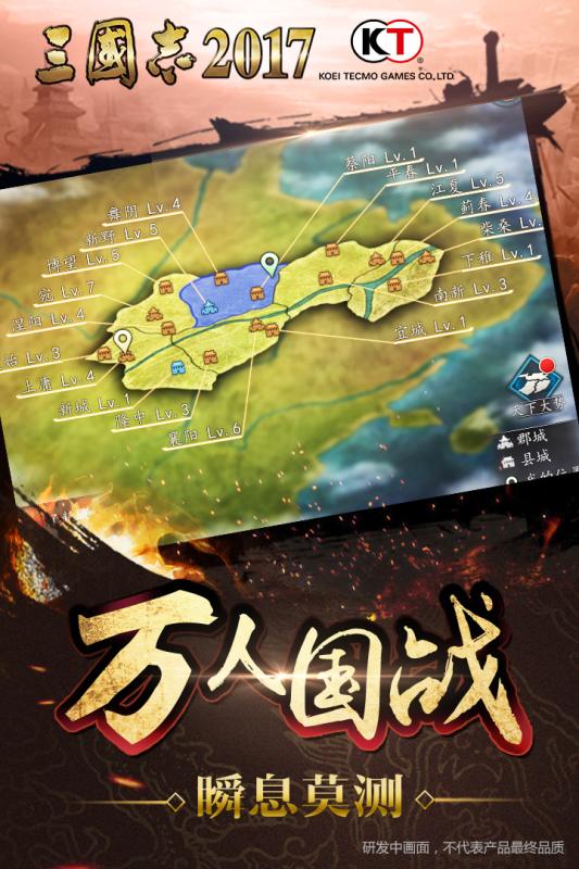 三国志2018手游  v1.0图3