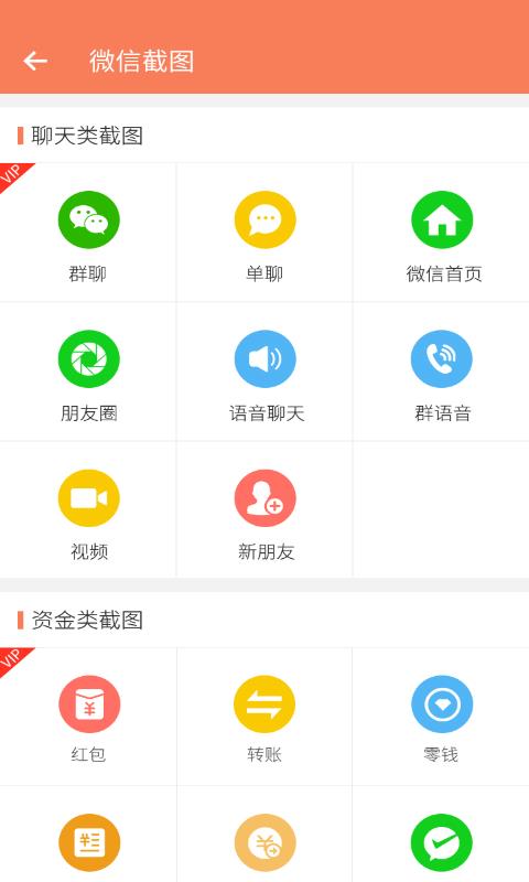 微商做图宝  v4.4.6图2