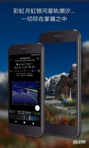 Planit巧摄中国版  v9.10.3图4