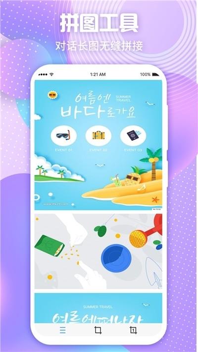 Ais截图  v1.0图2