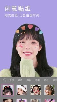 美颜贴图相机  v10.4.60图5