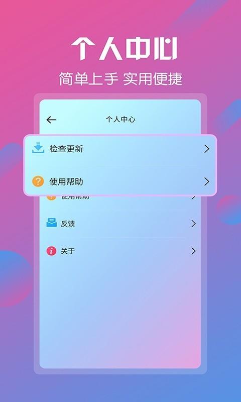 视频剪辑  v6.7.8图1