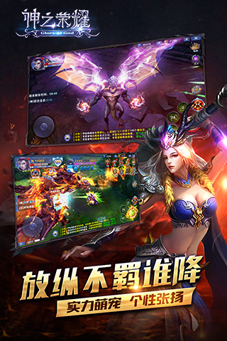 神之荣耀BT版  v2.1.0图1
