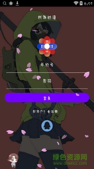 村雨动漫