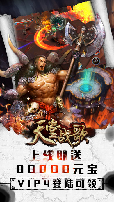 天堂战歌手游  v1.0图5