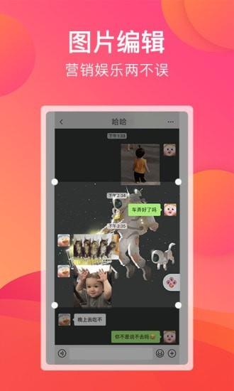 刷圈宝  v1.6.4图1