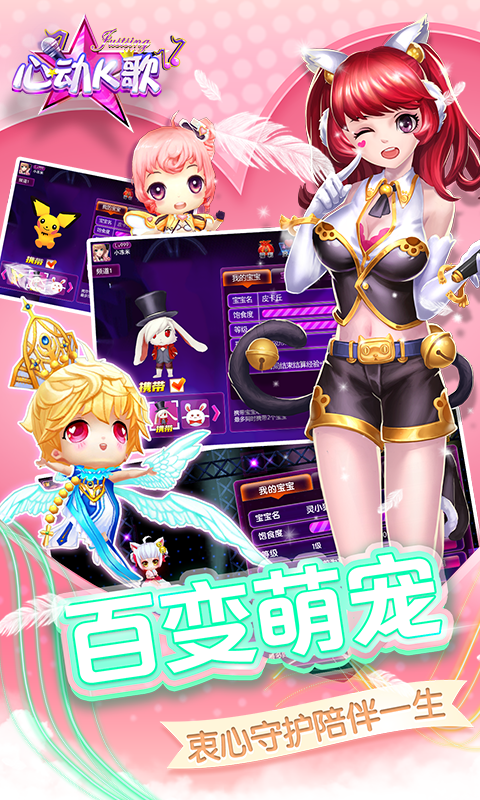 心动K歌手游360版  v1.15.8图5