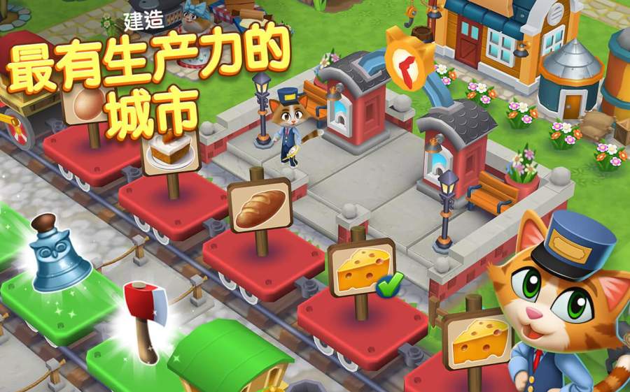 凯蒂小镇安卓版  v10.002图1