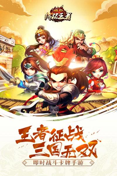 崛起终极王者手游九游版  v1.0.6.2.18.55图1