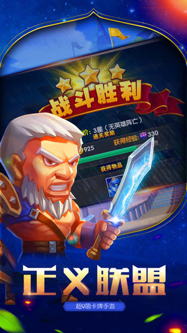 星曜战队  v1.0.0图1