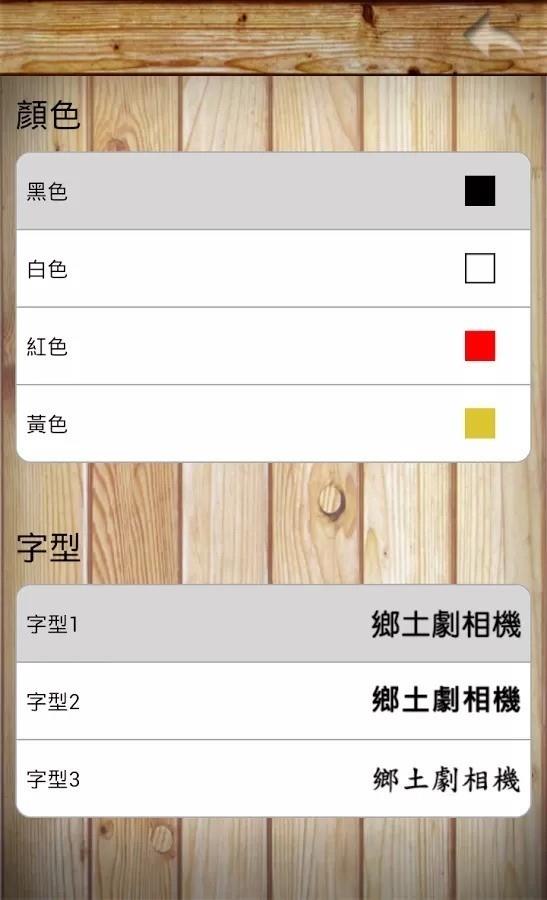 乡土剧相机  v0.2.10图1