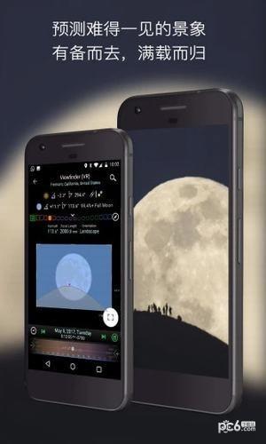 Planit巧摄中国版  v9.10.3图3