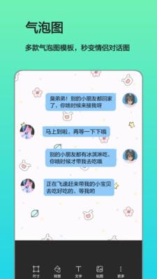 文字图片制作  v1.6.5图4