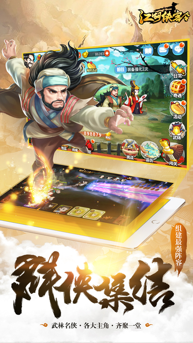 江湖侠客令手游草花版  v2.89图3
