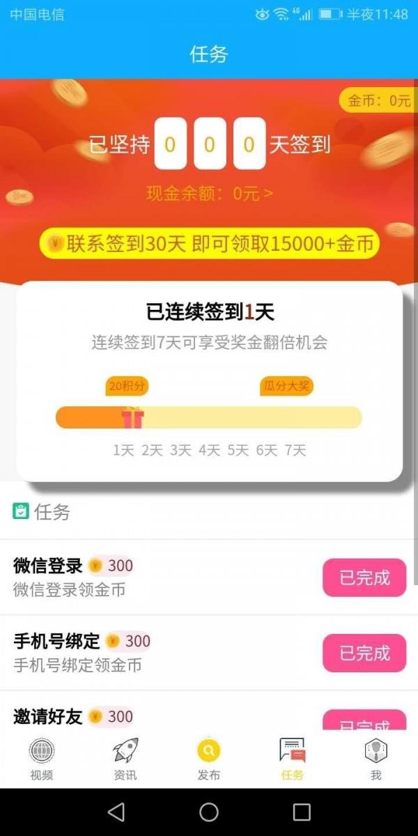 花火小视频  v2.3.0图3