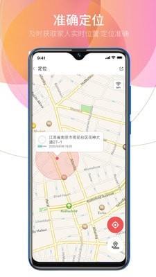 亲情小时光  v2.0.7图4