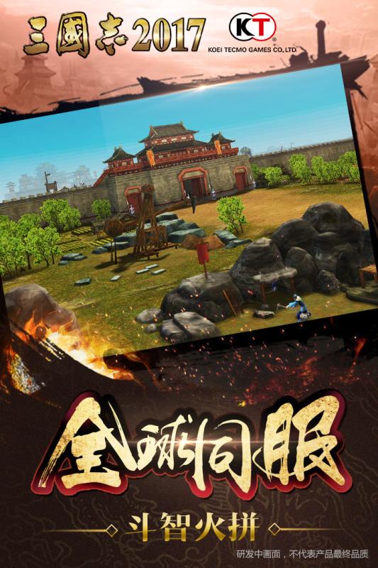 三国志2018手游  v1.0图2