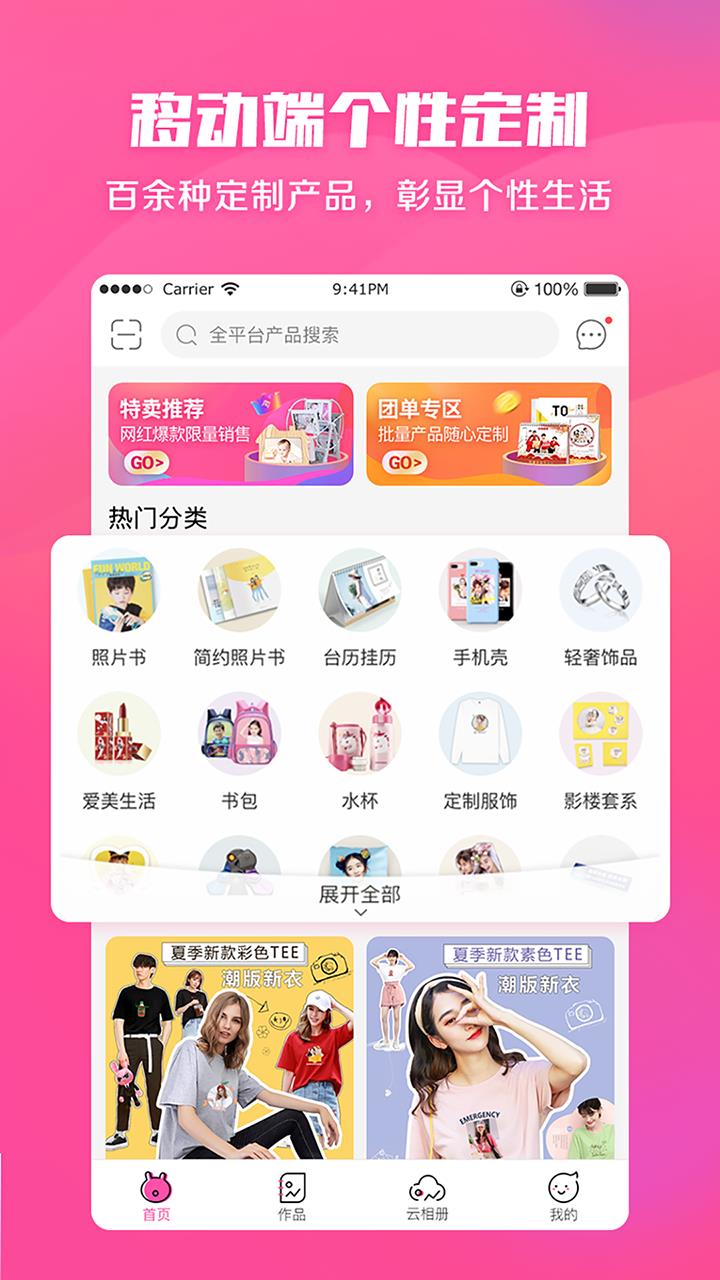 美印兔兔  v2.2.09图2