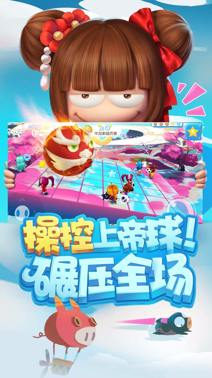 猪场怼怼乐手游果盘版  v1.1.7207图4