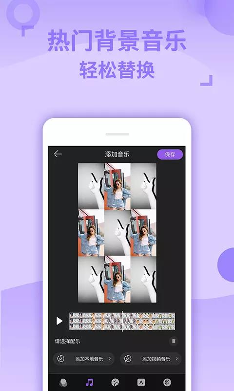 卡点视频剪辑助手  v1.0.7图3