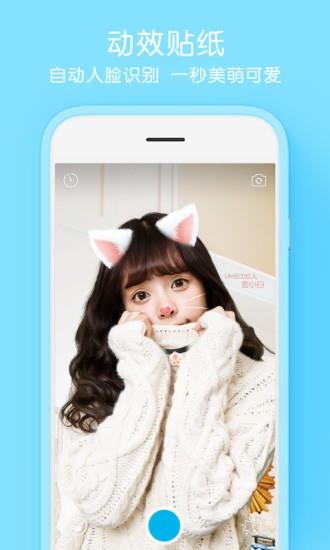 腾讯自拍相机  v1.0.1.13图3